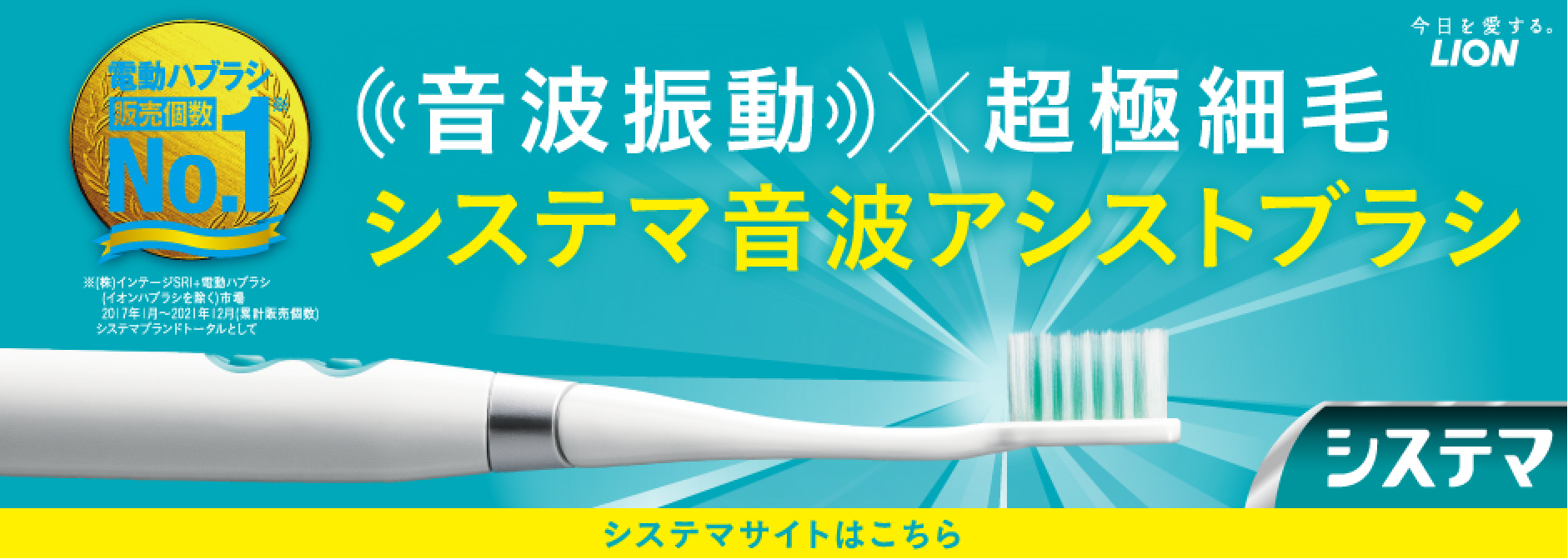 システマサイトはこちら
