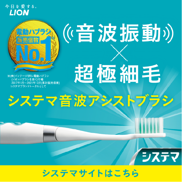 システマサイトはこちら