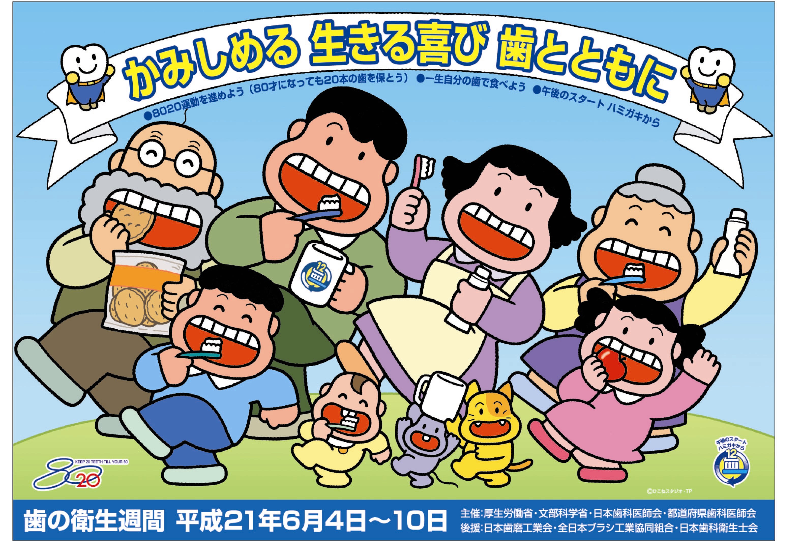 平成21年度