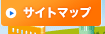 �T�C�g�}�b�v