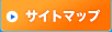 �T�C�g�}�b�v