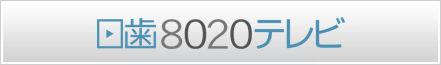8020����TV