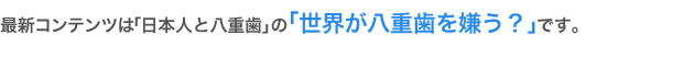 �ŐV�R���e���c�́u���Ȉ�@�Ōo�����銨�Ⴂ�v�̈�ہE�o�C�g�E�}�[�W��
