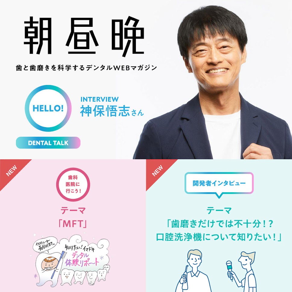朝昼晩