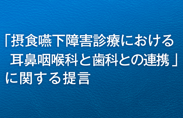 悩める女性歯科医師を応募する就業支援サイトオープン