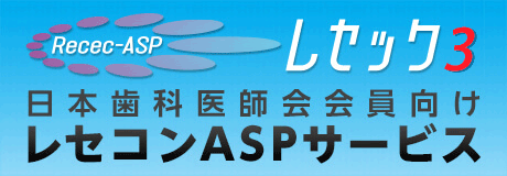歯科医師を目指す方のために 歯科医師のみなさま 日本歯科医師会 歯科医師を目指す方のために 歯科医師のみなさま 日本歯科医師会