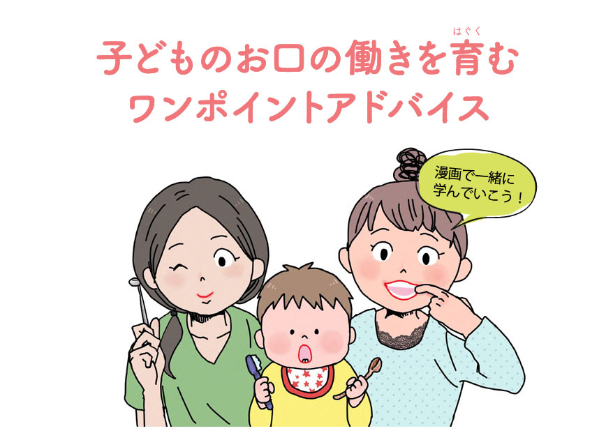 富山県歯科医師会