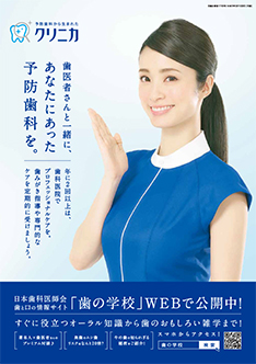 院内掲示用「啓発ポスター」