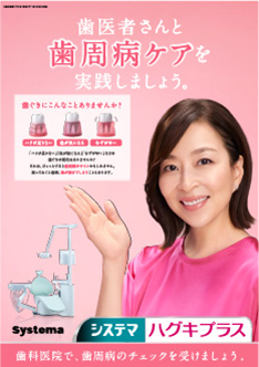 院内掲示用「啓発ポスター」