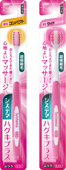 ライオン　システマ ハグキプラス ハブラシ