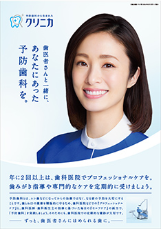 院内掲示用「啓発ポスター」