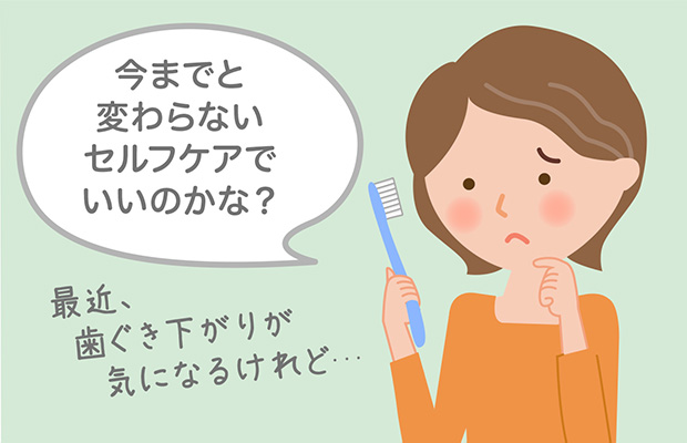 今までと変わらないセルフケアでいいのかな？と悩む女性