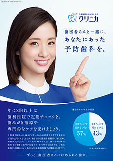 院内掲示用「啓発ポスター」