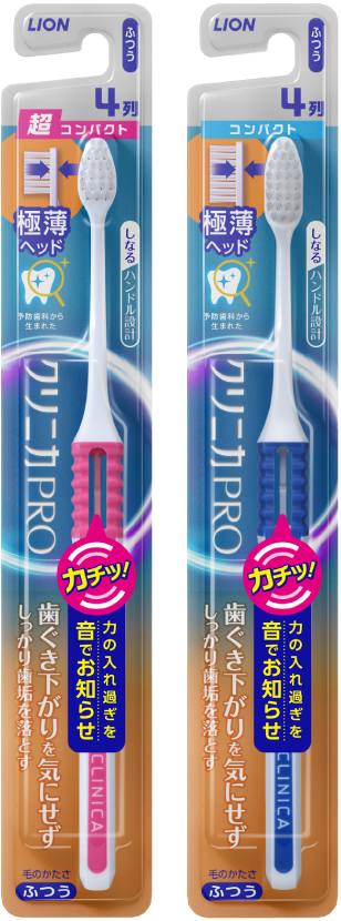 「クリニカPRO ハブラシ」 商品画像