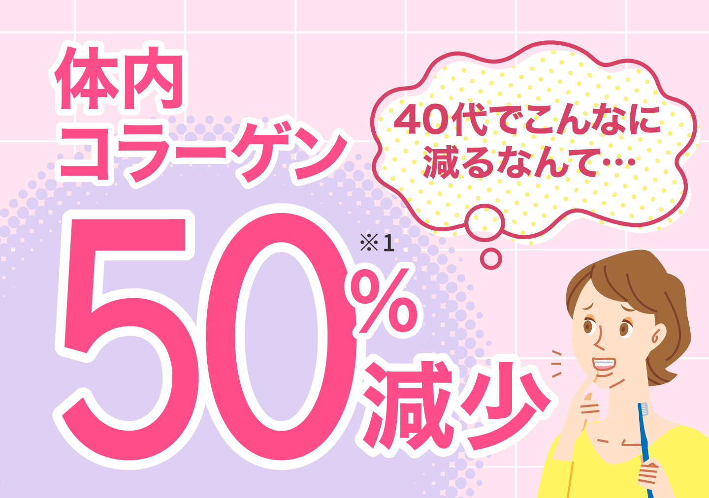 歯みがき い・ろ・は　もしかして自分も？ 大人のむし歯経験98%