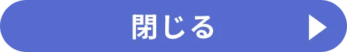 次の問題へ