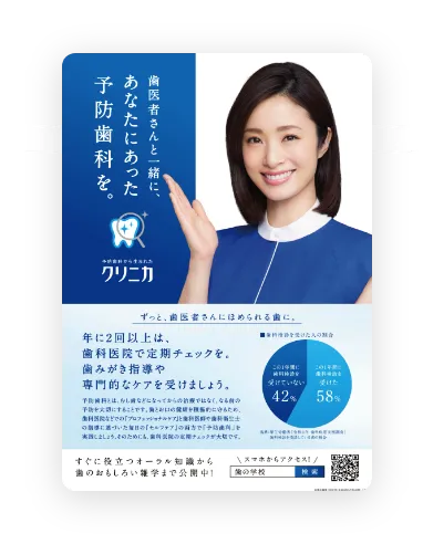 院内掲示用啓発ポスター