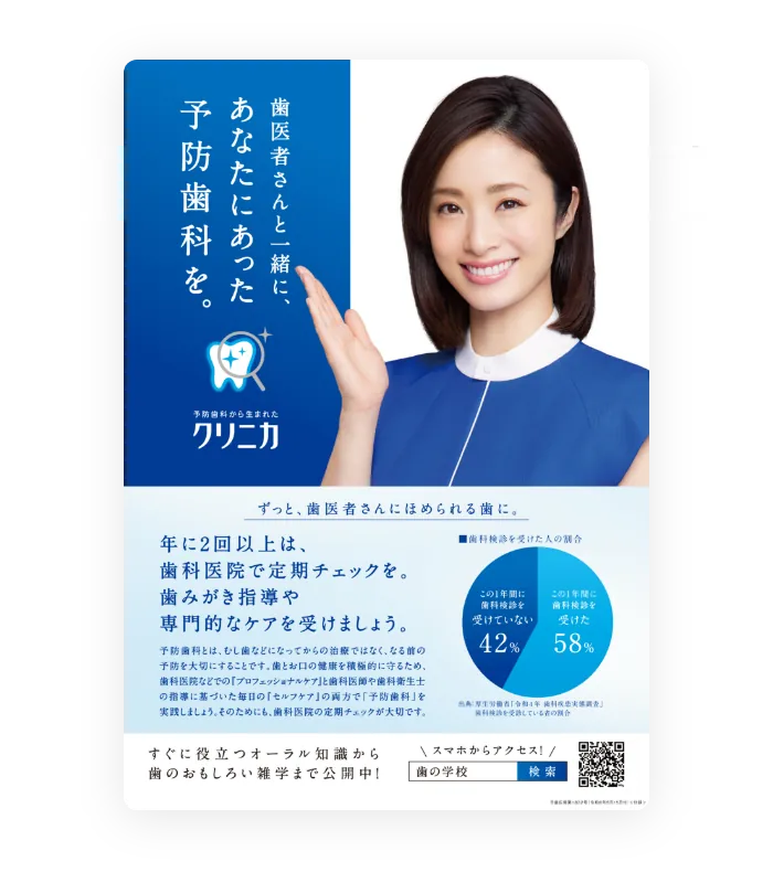 院内掲示用啓発ポスター