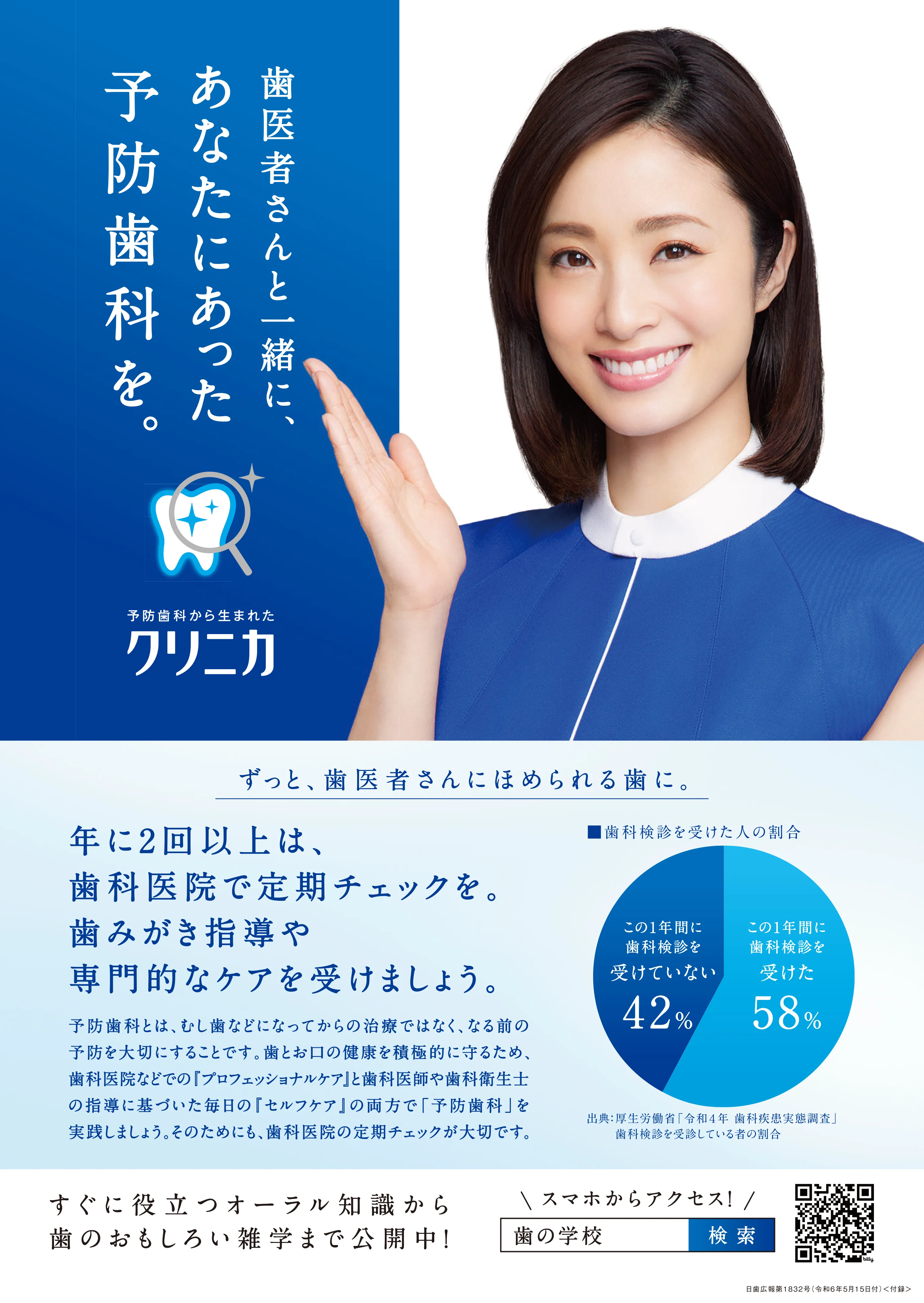 院内掲示用啓発ポスター