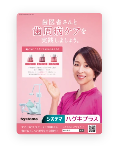 院内掲示用啓発ポスター