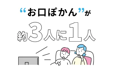 数字で見る歯のはなし