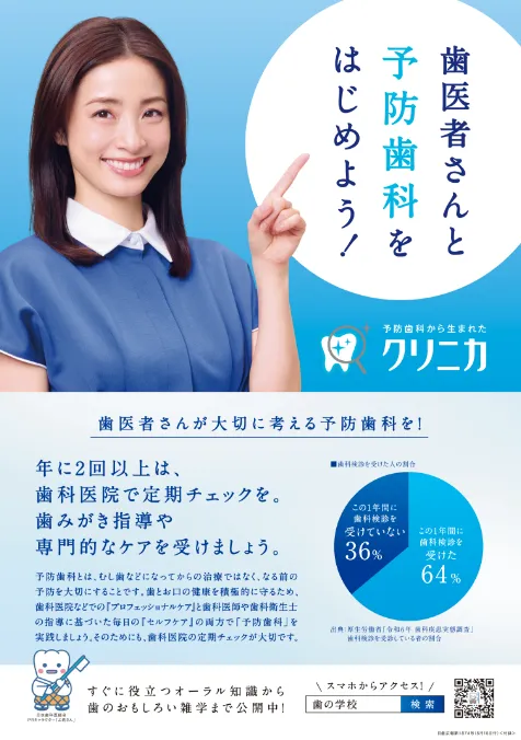 院内掲示用啓発ポスター