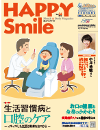 HAPPY Smile 2016年vol.24