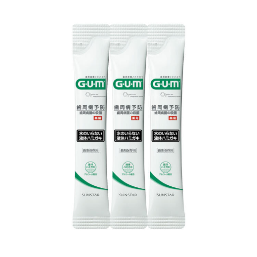 携帯用 ガム・デンタルリンス