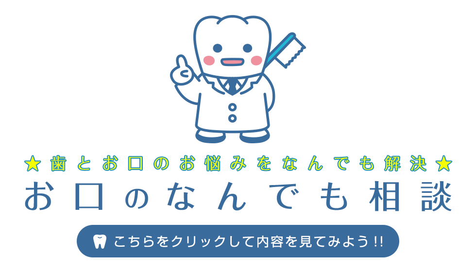 逮捕 歯科 さ なる 浜松