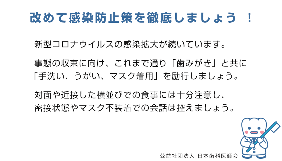 歯科 逮捕 なる さ