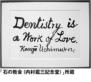 Dentistry Is A Work Of Love 歯とお口のことなら何でもわかる テーマパーク80