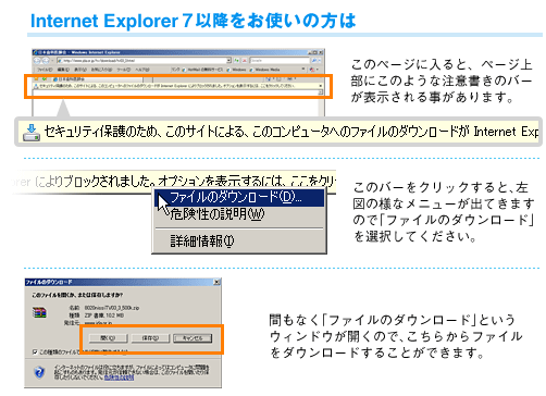 Internet Explorer7以降をお使いの方は